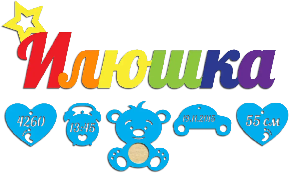 Метрика для ребенка простая разноцветная средняя на заказ