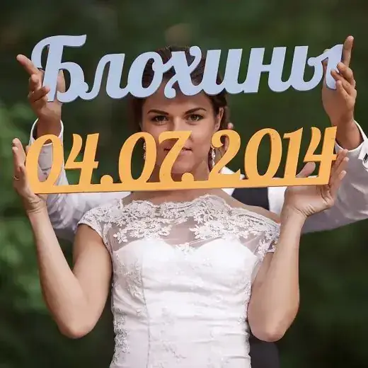 Слова и цифры