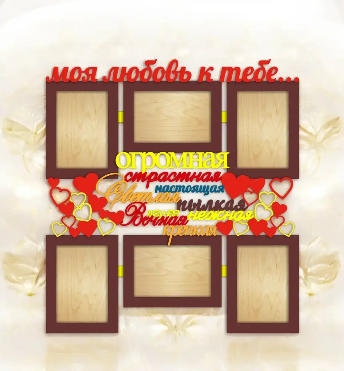 Фоторамка с 8 марта моя любовь