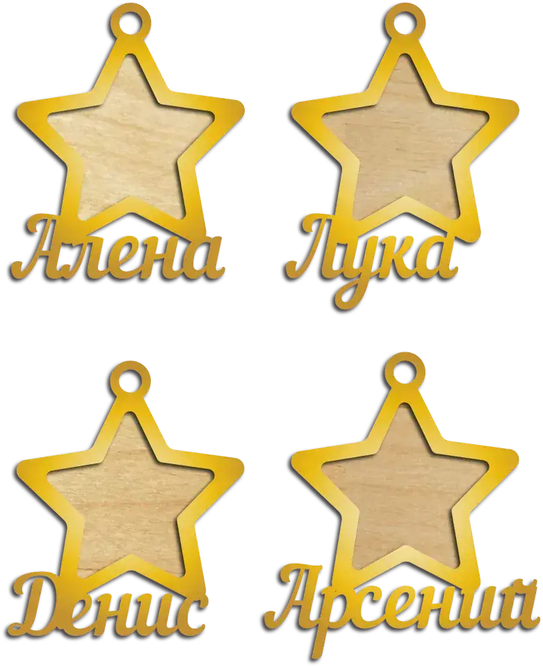 Новогодние игрушки фоторамки именные звезды