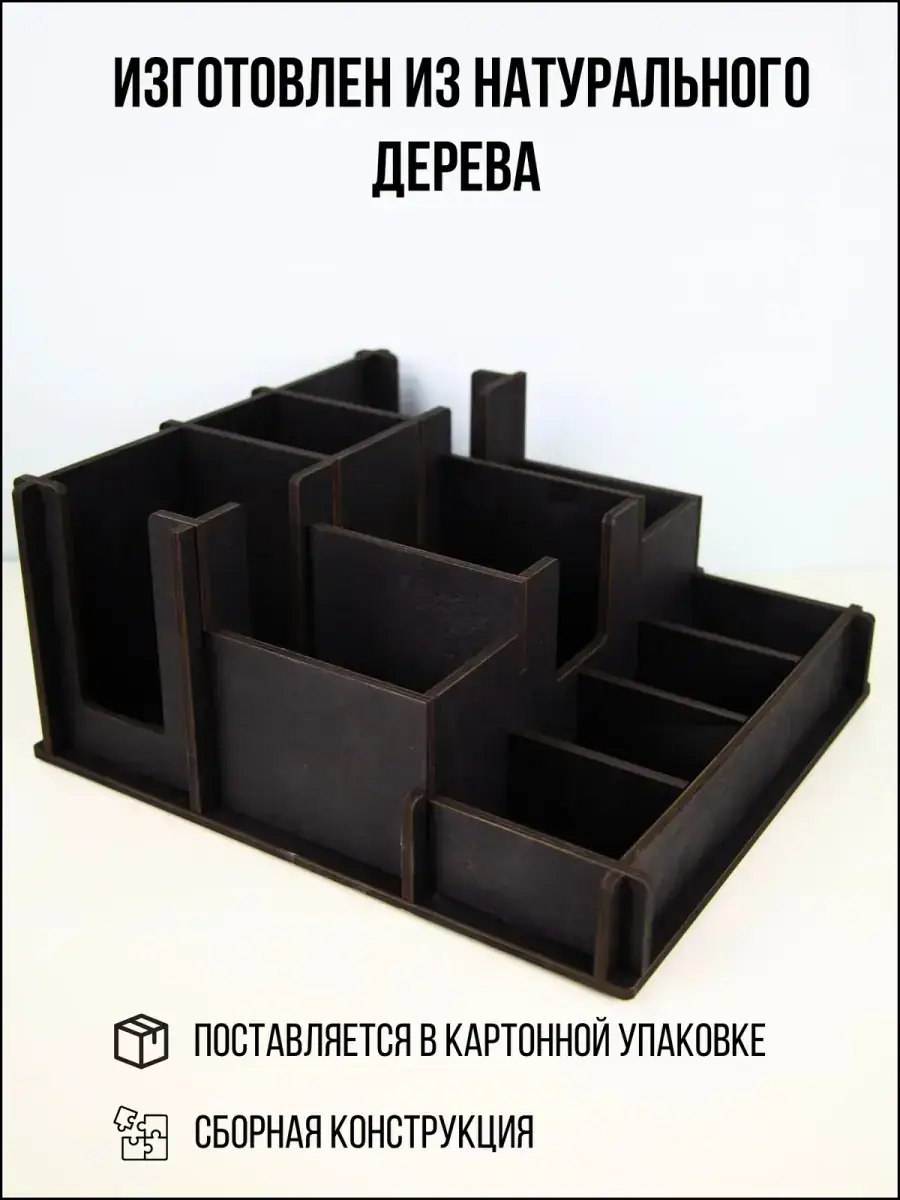 Органайзер для стаканчиков и салфеток большой 5