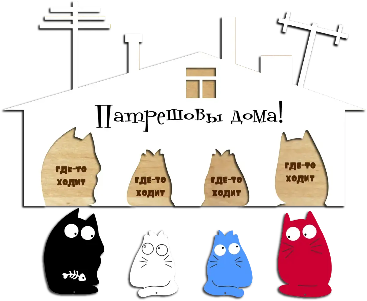 Ключница "Дом с котами" из натурального дерева
