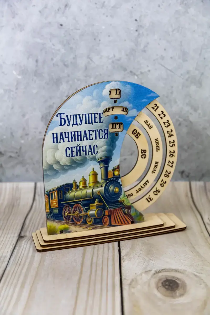 Вечный календарь из фанеры «Будущее начинается сейчас» 3